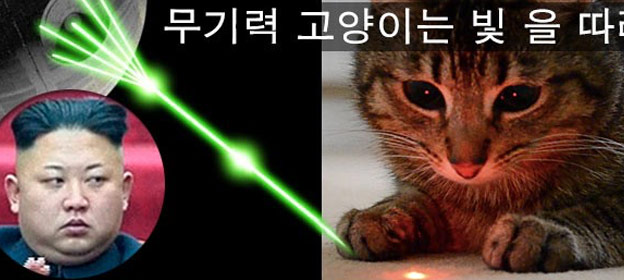 North Korean Cat Warns “I Have a Giant Laser Pointer”